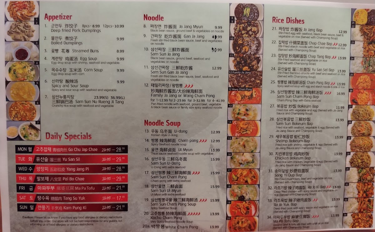 The Great Wall/Man Ri Jang Sung Menu - Image 4