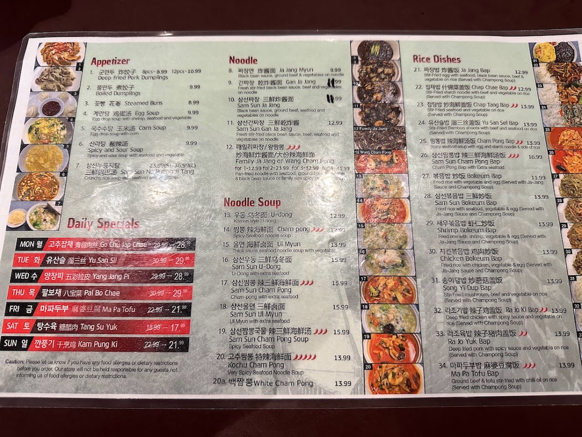 The Great Wall/Man Ri Jang Sung Menu - Image 5