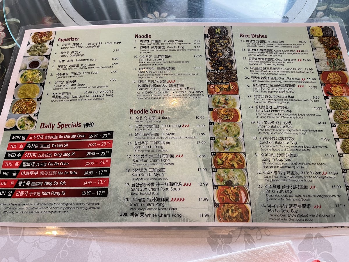 The Great Wall/Man Ri Jang Sung Menu - Image 6